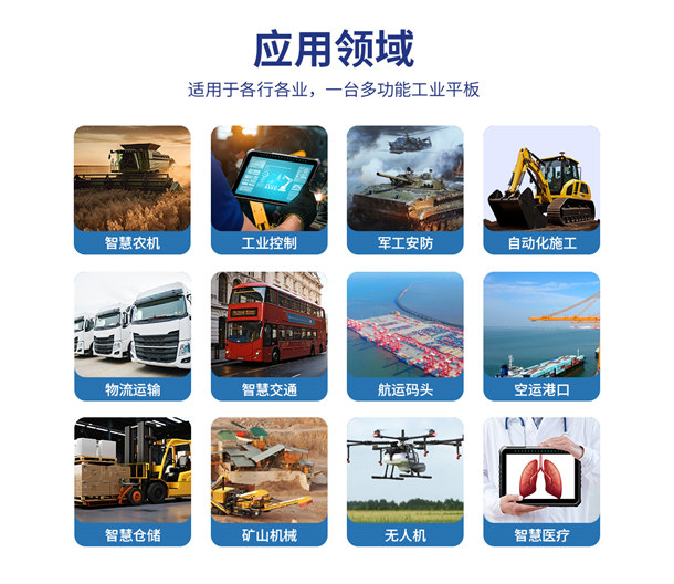 通博TBET智显10寸车载工业平板的行业应用