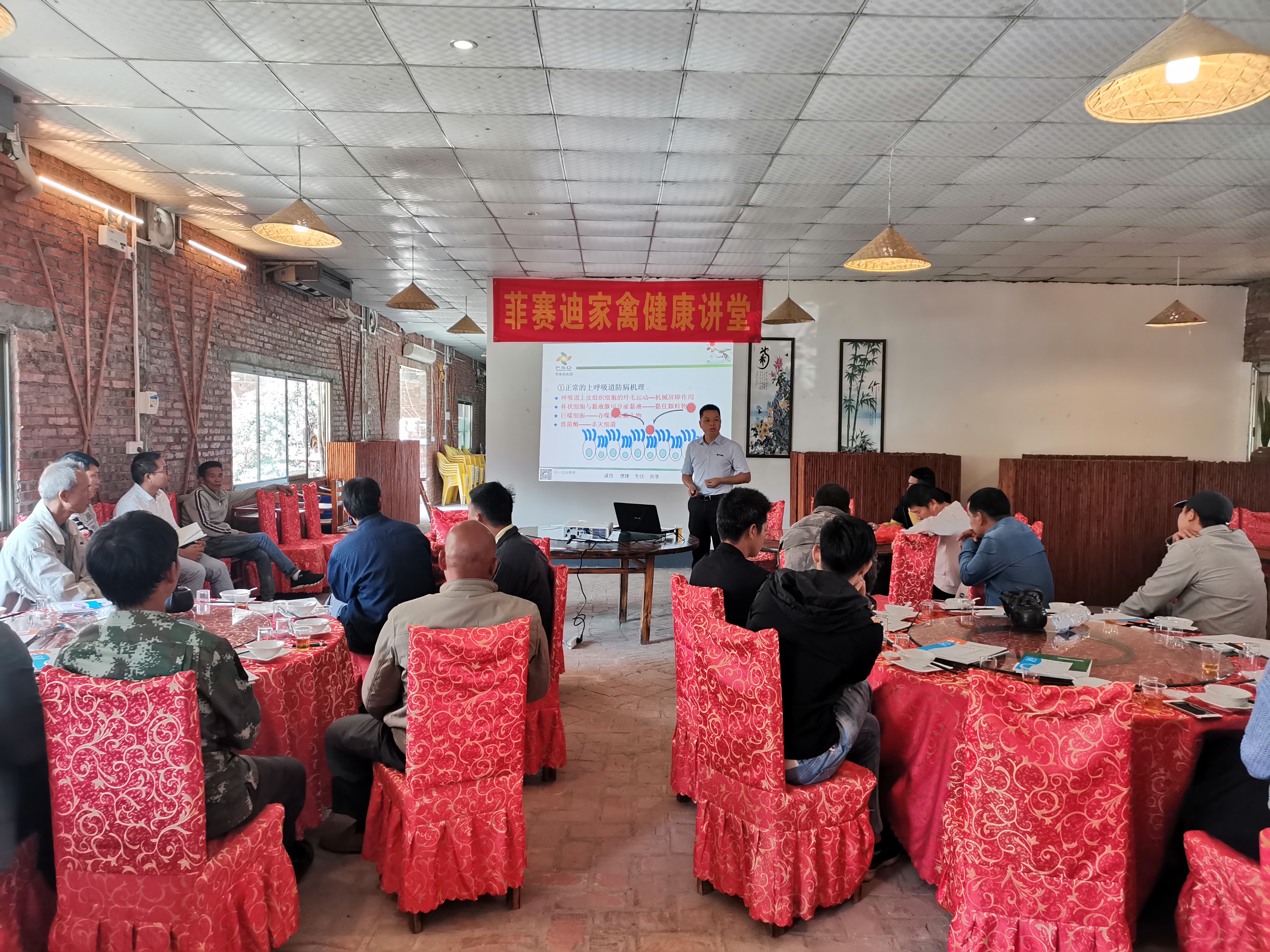 4培训会现场 4培训会现场